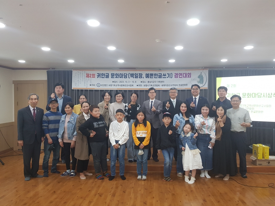 제2회 귀한글 문화마당 시상